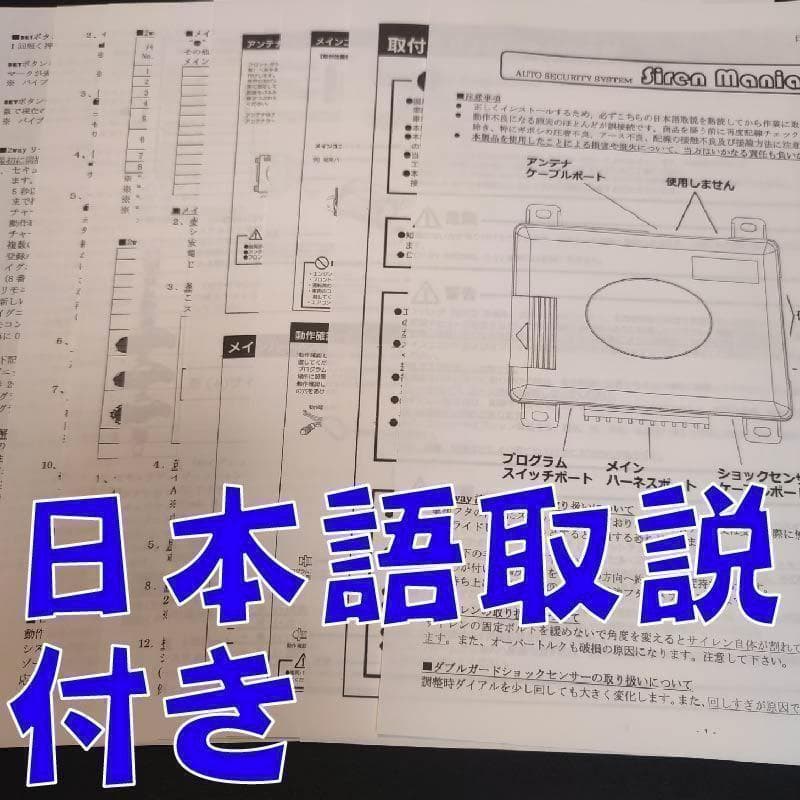 MINI クロースオーバー ミニ クーパーS にも取付可能●2way簡易アラーム