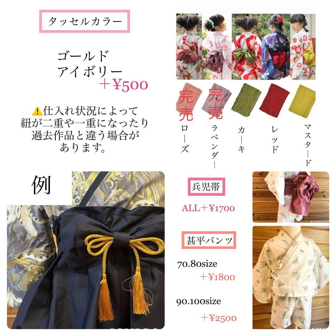 アルミラージ　ベビー袴