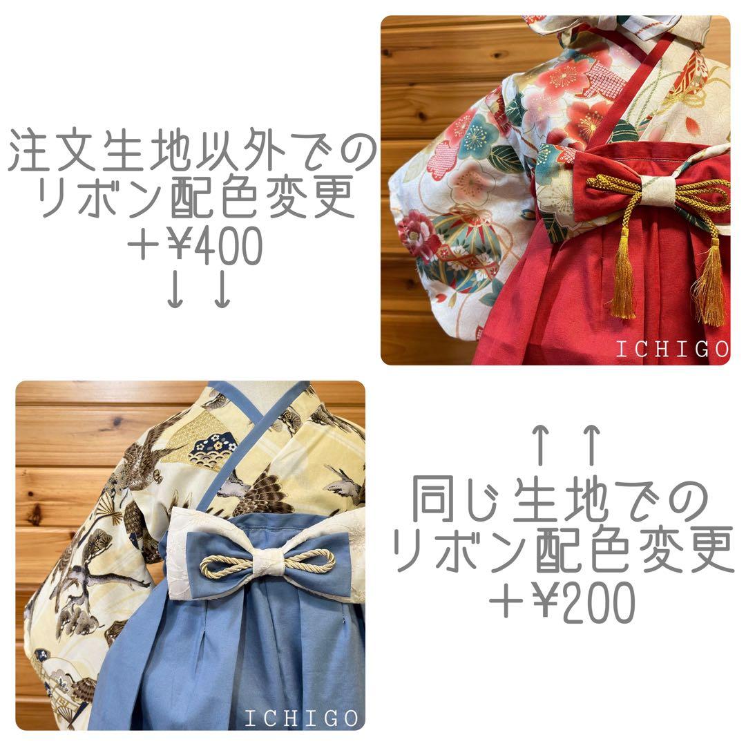 アルミラージ　ベビー袴