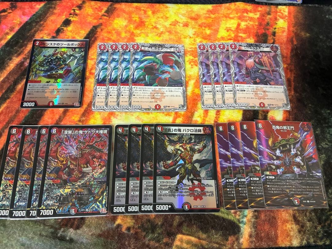 赤黒邪王門 デッキ