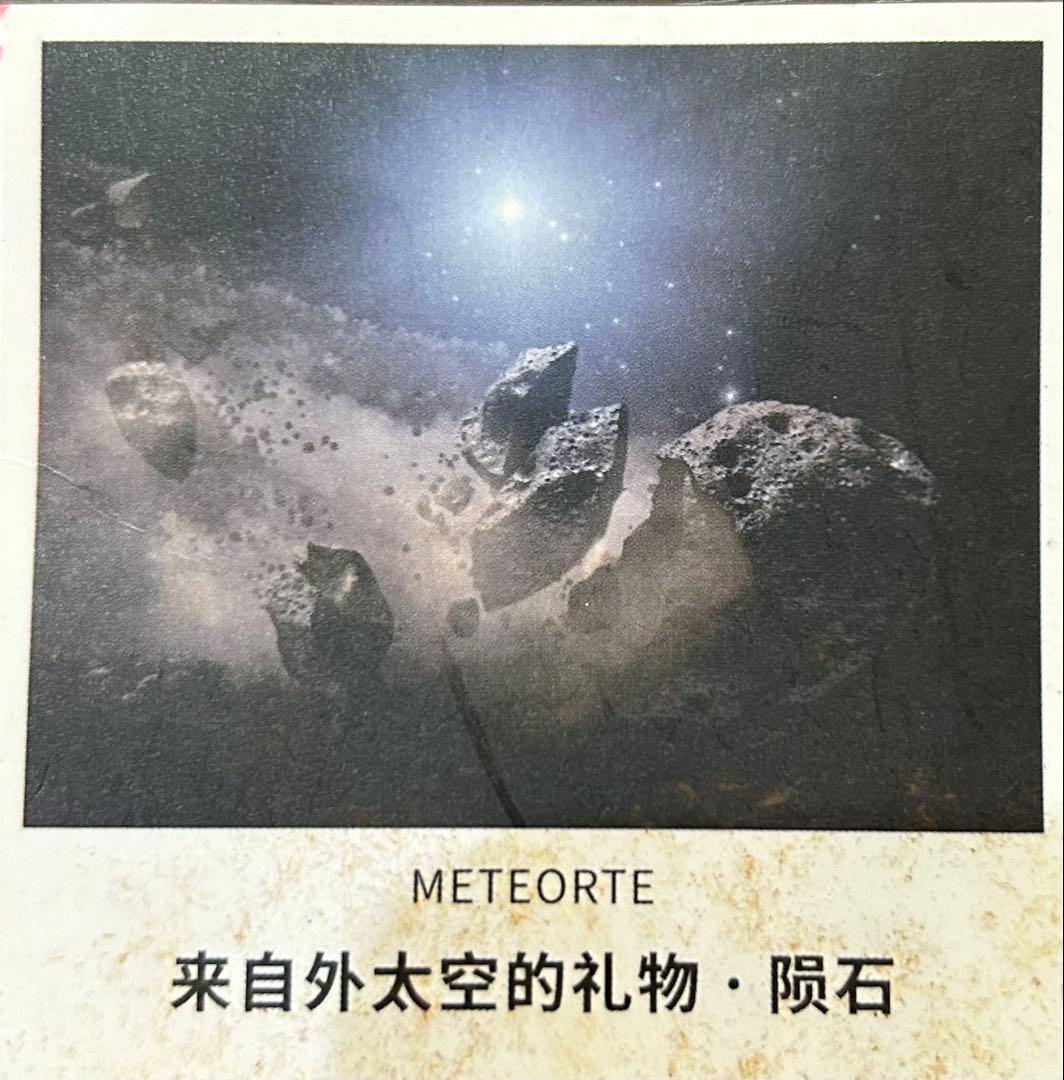 アルゼンチン鉄隕石強磁隕石　宇宙からのプレゼント　 agt111