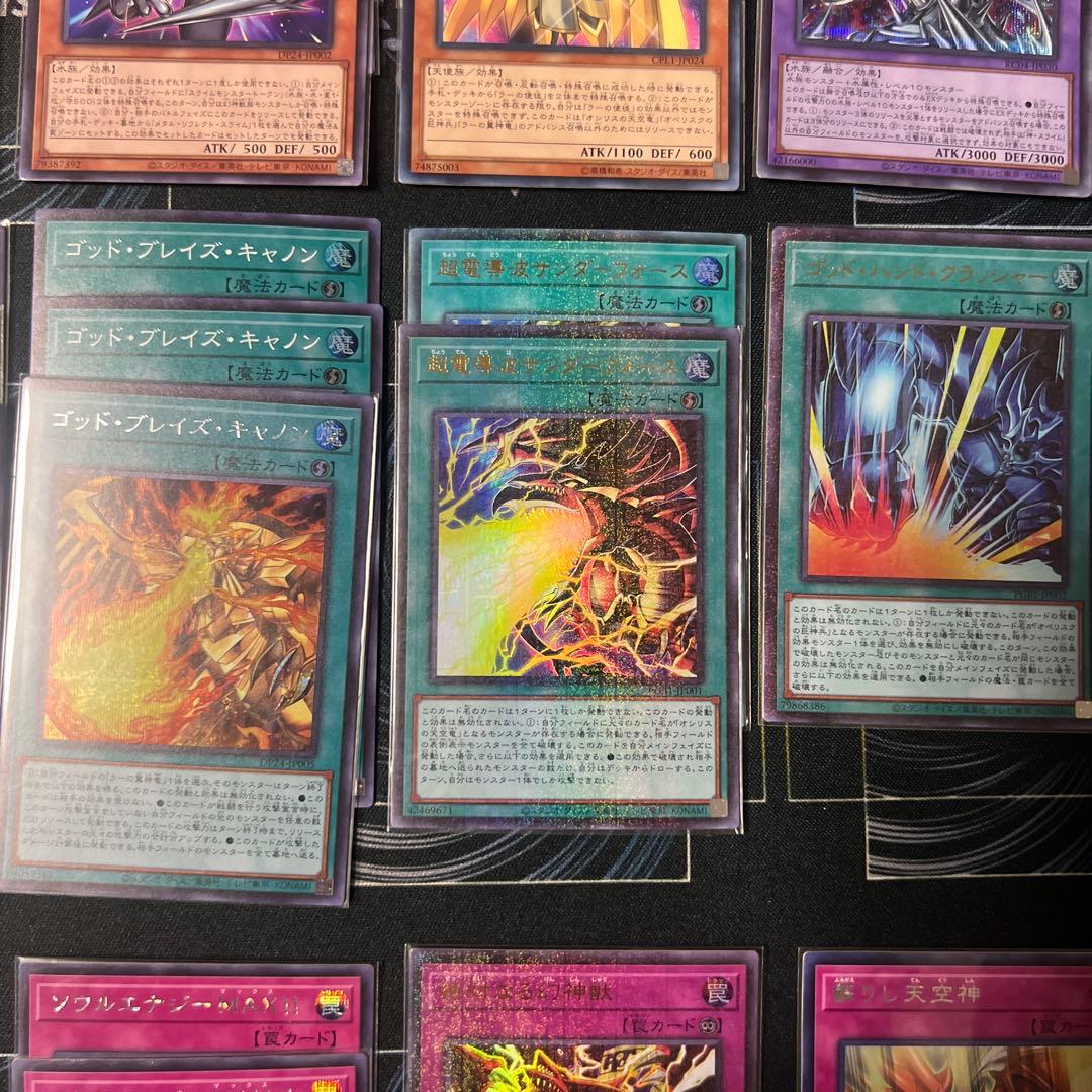 遊戯王 三幻神 デッキパーツ 高レアリティセット