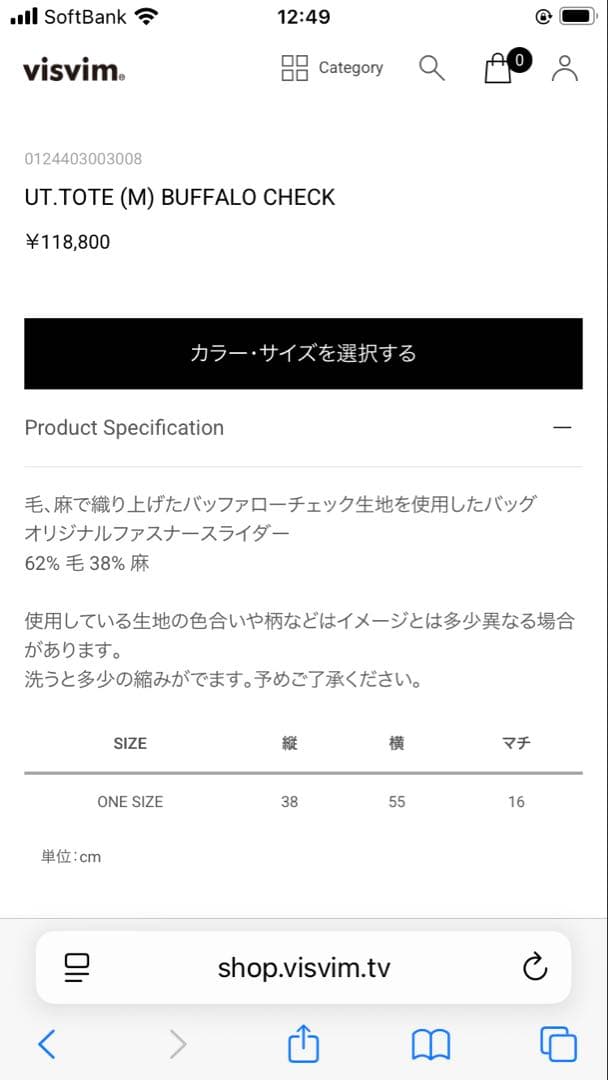 visvim UT.TOTE バッファローチェック　ビズビム　トートバッグ