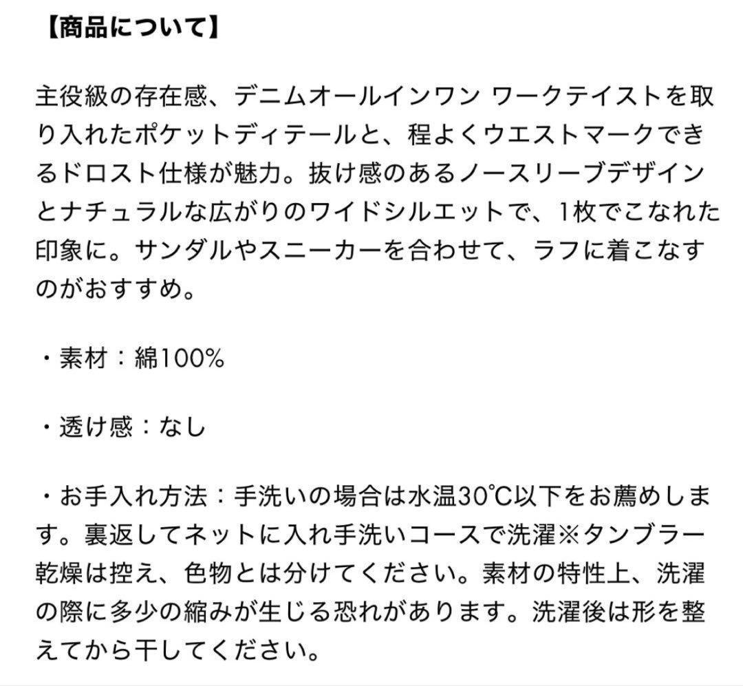 新品未使用❤︎ESICAポケットデザインデニムオールインワン　グレー esica