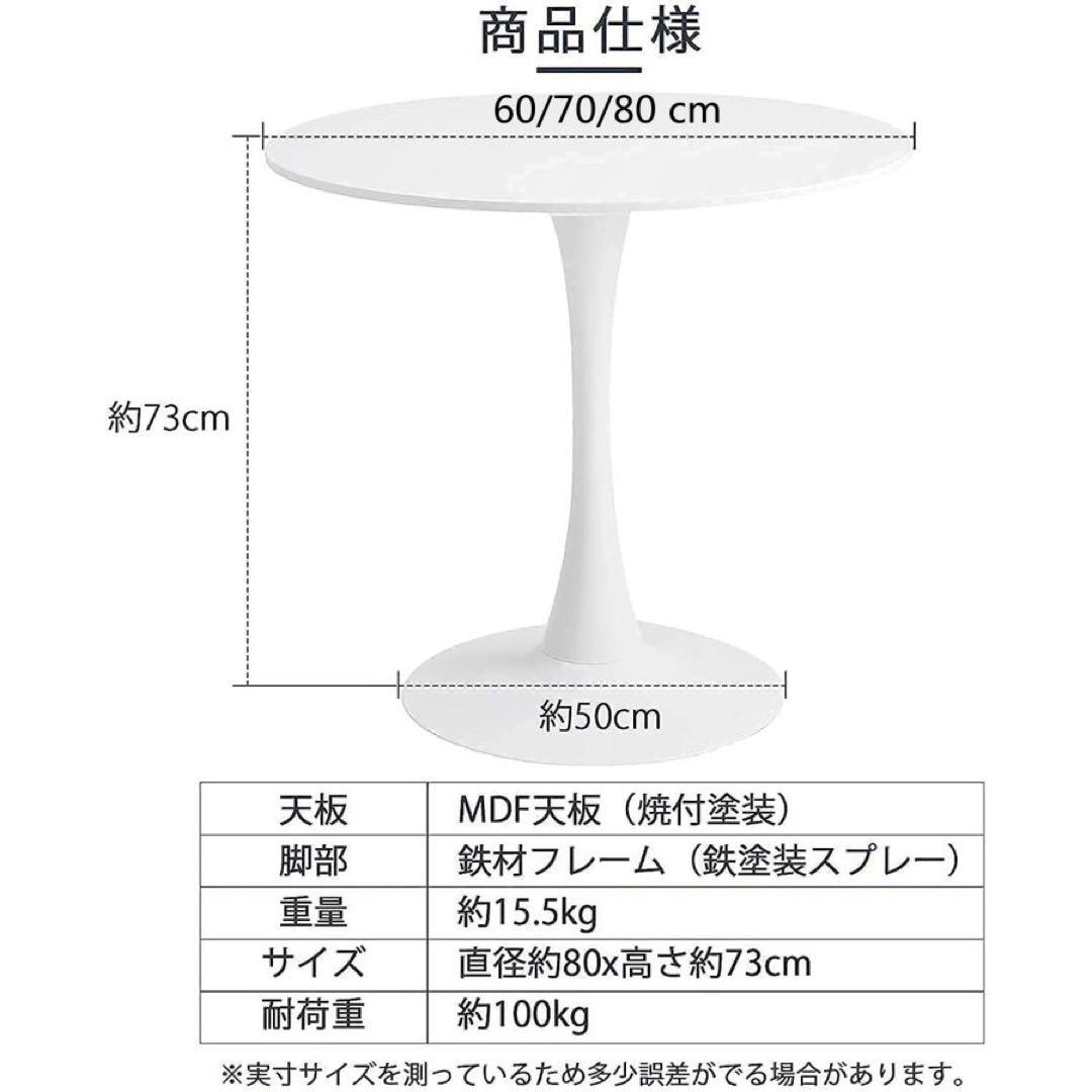 ホワイト　ダイニングテーブル80cmと椅子ニ脚セット