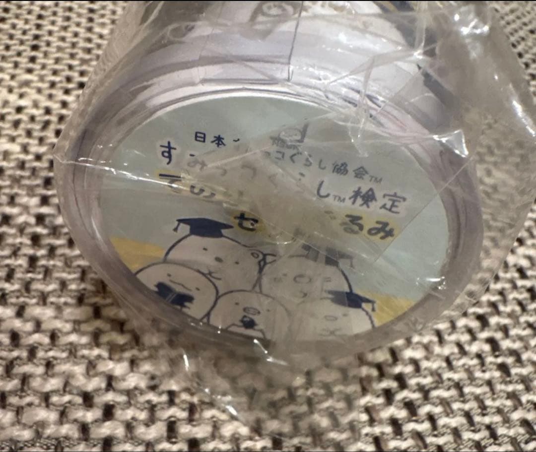 すみっコぐらし検定 第一回受験者限定 てのりぬいぐるみ レア すみっコぐらし
