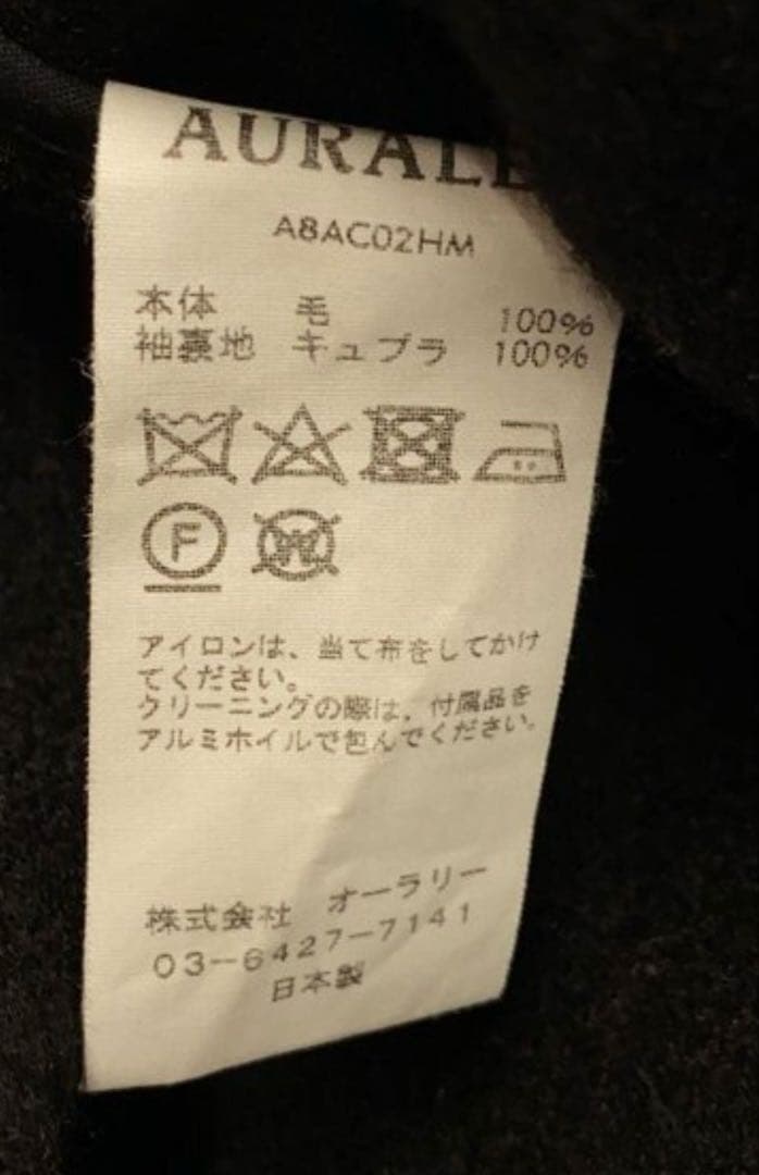 AURALEE ダッフルコート
