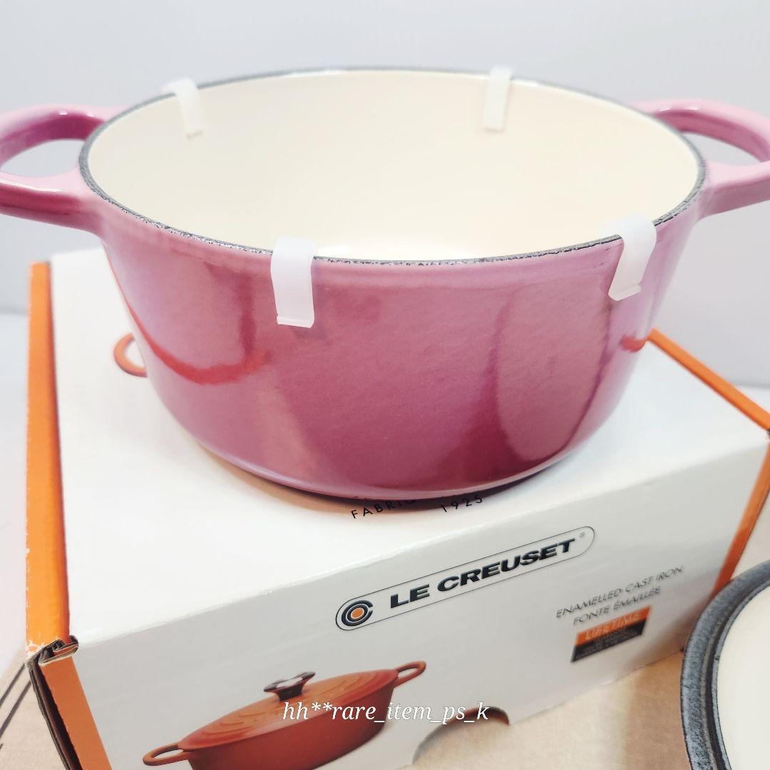 ルクルーゼ ココットロンド 18cm ブーケピンク ombre pink レア