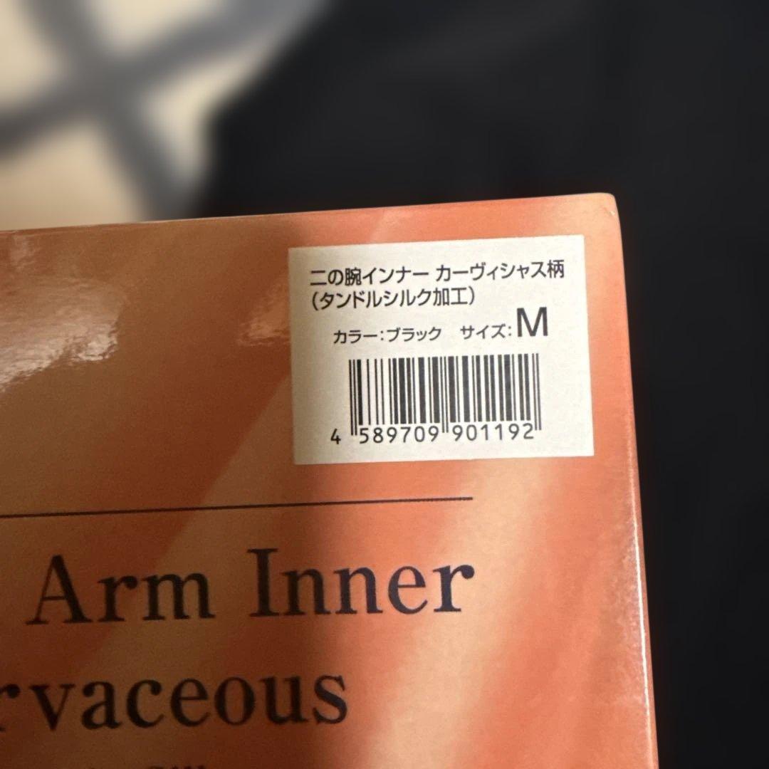 MARUKO二の腕インナーブラック Mサイズ2枚セット