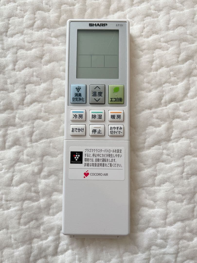 6〜8畳 シャープ　エアコン　AY-L22DKS 2020年製