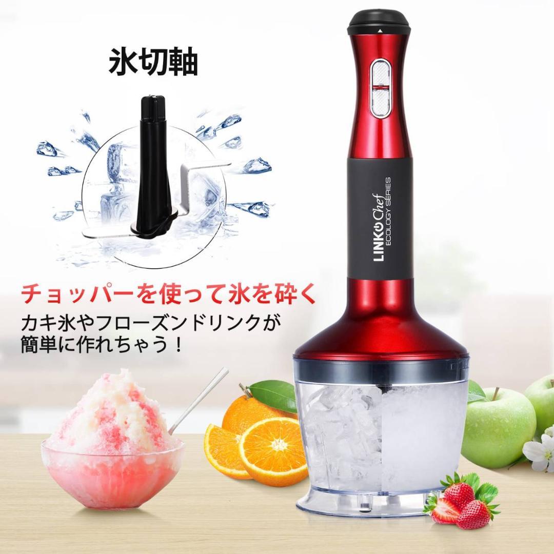 赤いハンドブレンダー　1台で5役