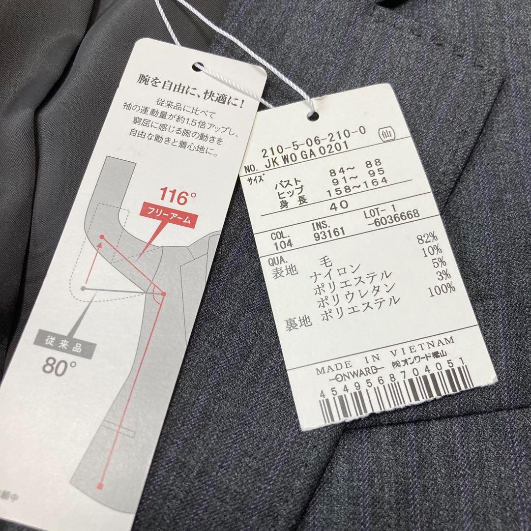 23区♡新品タグ付き　スーツ　ストライプ　パンツ　大きいサイズ