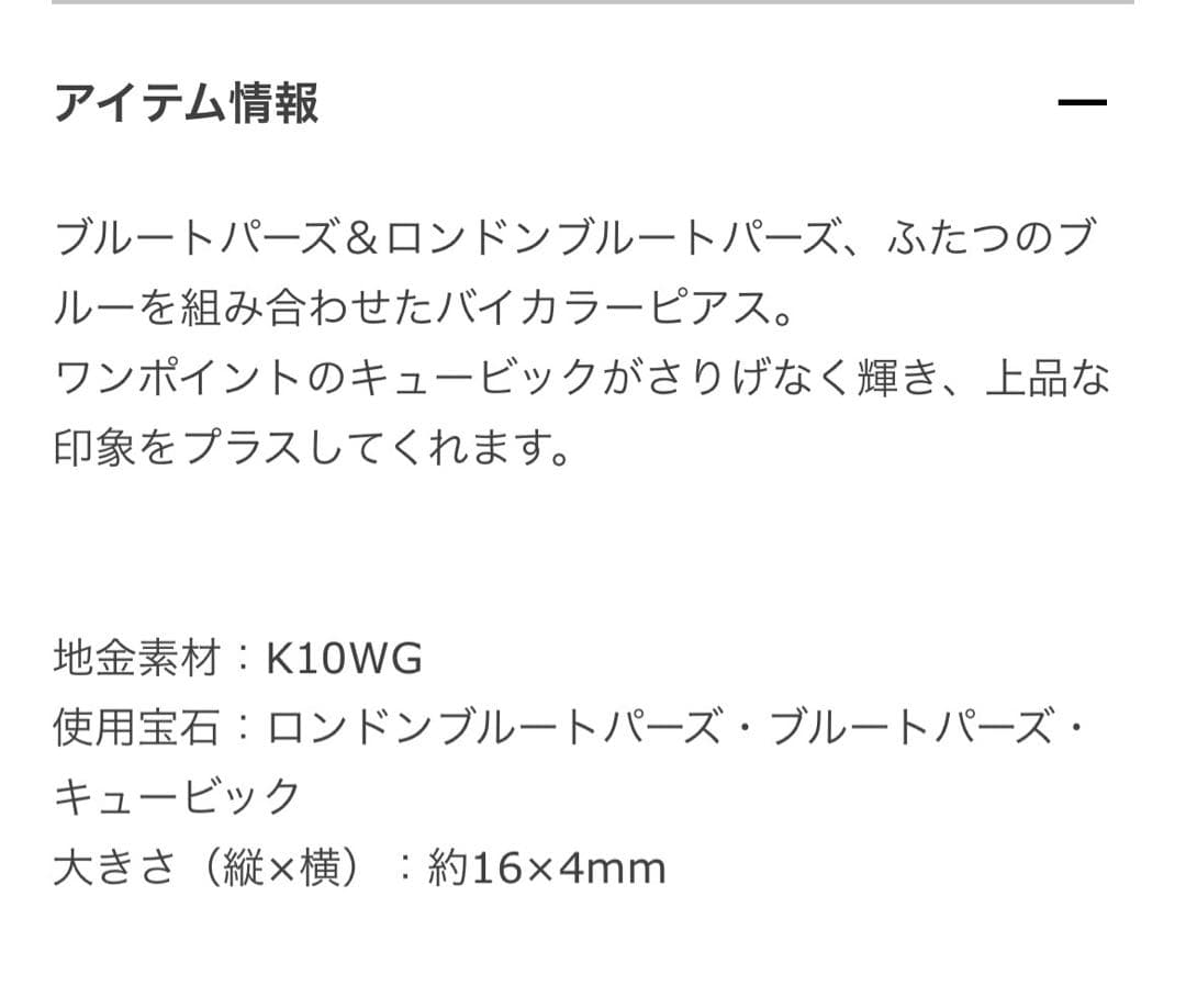 試着のみ ツツミ K10WG ロンドンブルートパーズ ピアス 保証書、箱付き