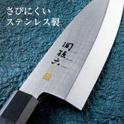 貝印 関孫六 金寿 ST 出刃 105mm AK1100 （7本まとめ売り）