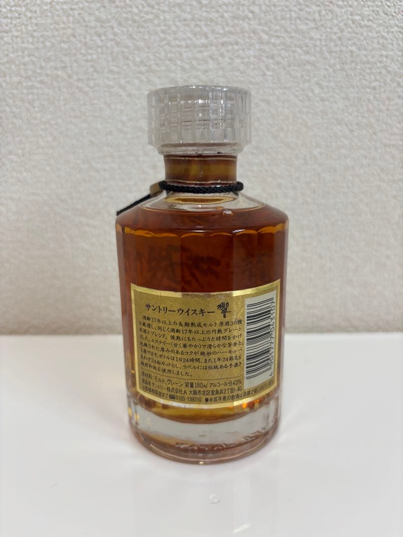 サントリーウイスキー 響 17年 ゴールドラベル180ml