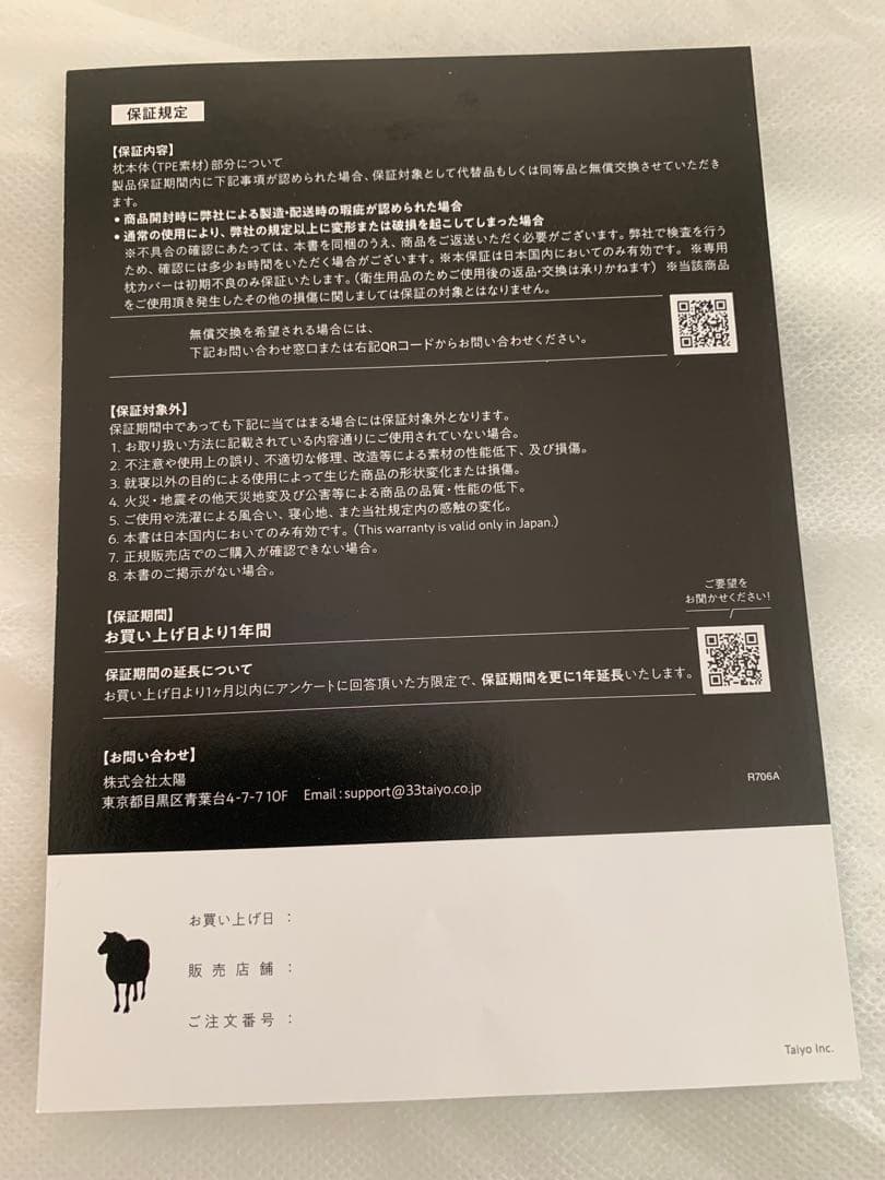 ヒツジのいらない枕 HT-001 至極　テンセル枕カバー付