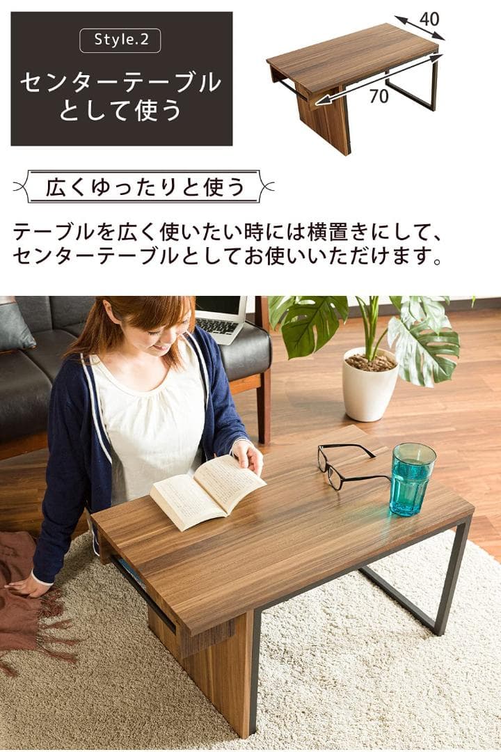 多用途2WAYデザイン センターテーブル 縦横自在スタイリッシュ