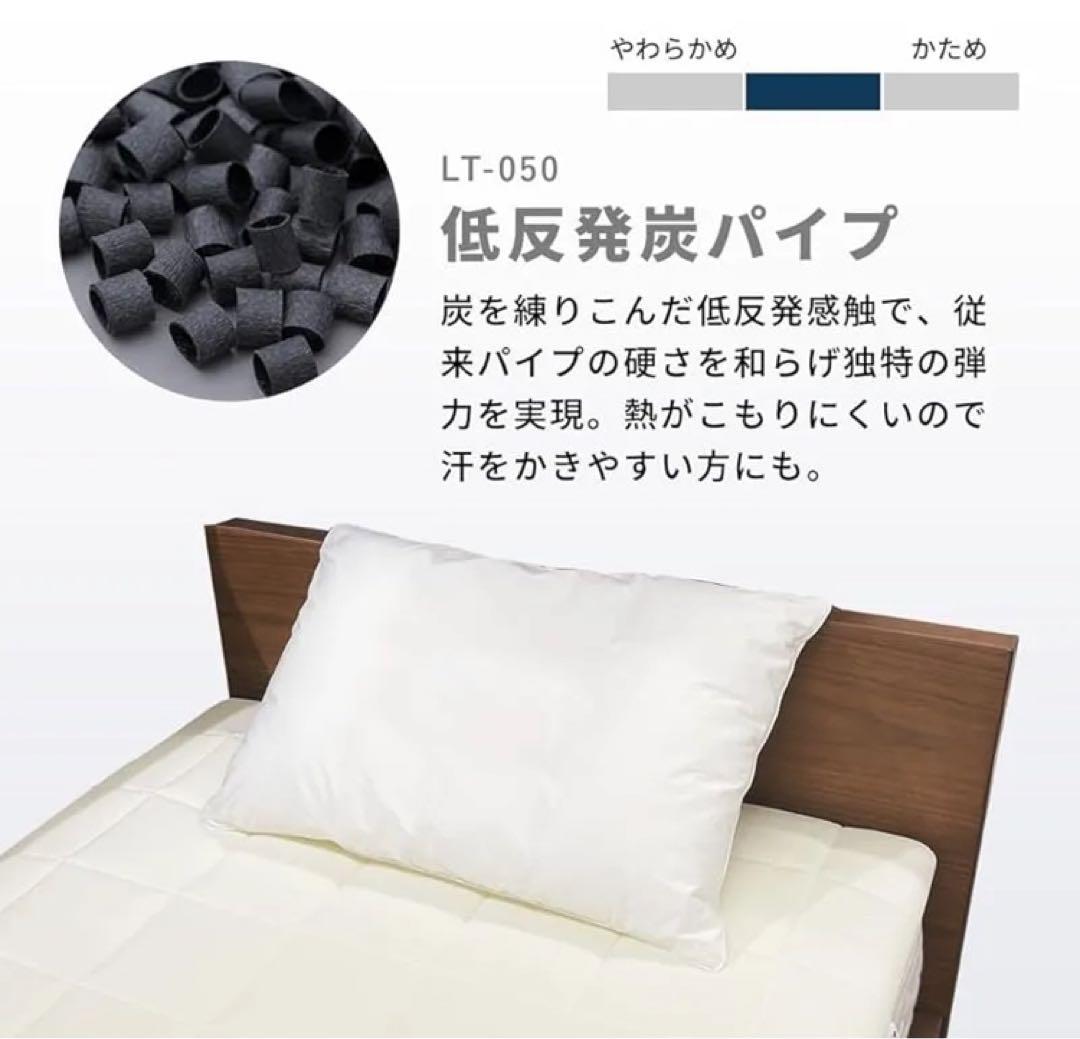 LOFTYロフテー 快眠枕 LT-050（低反発炭パイプ）1号 27,500円