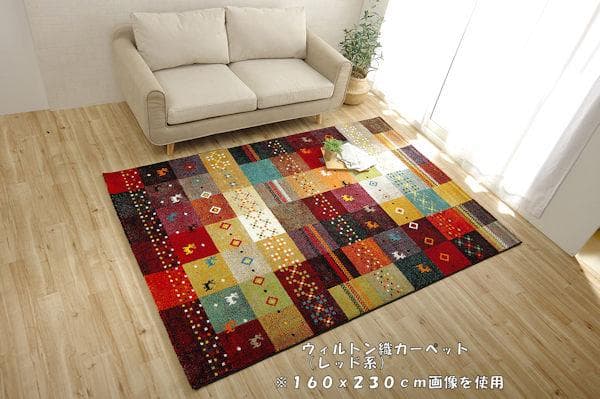 ギャッベ柄トルコ製ウィルトン織カーペット200x250cm ラグ（36）