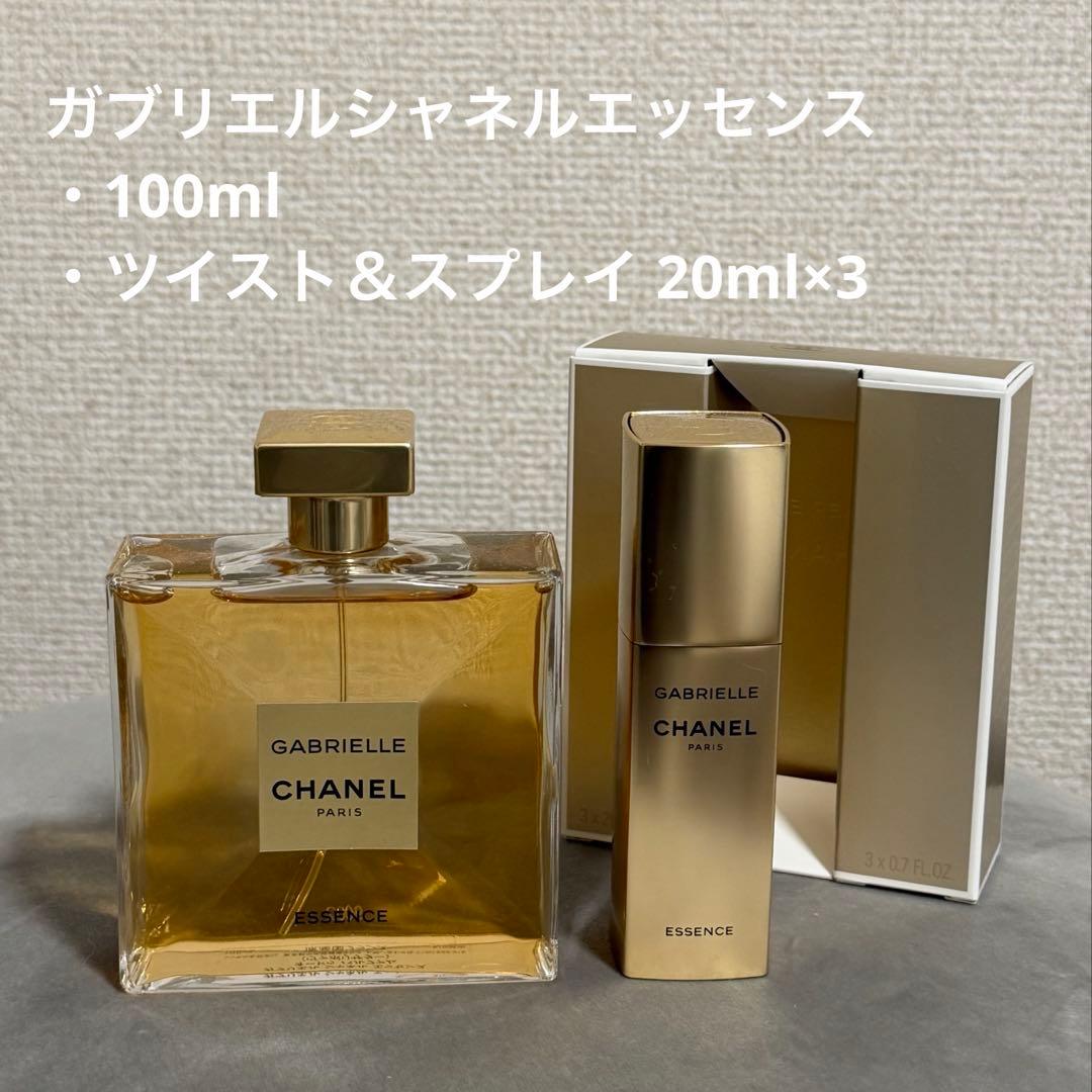 【破格】♡シャネル ガブリエルシャネル エッセンス20ml×3本/ 100ml