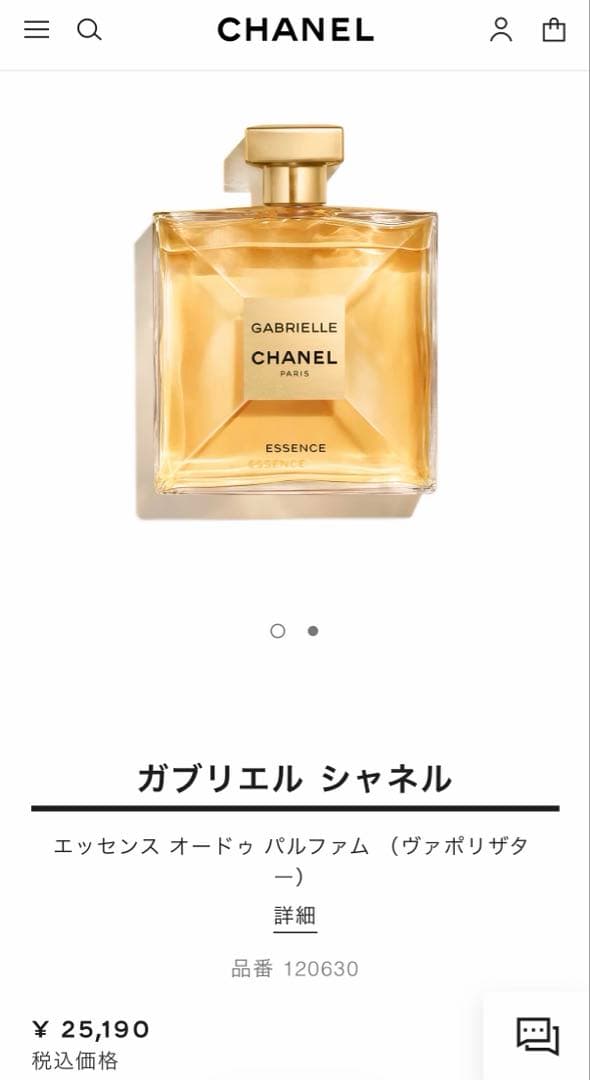 【破格】♡シャネル ガブリエルシャネル エッセンス20ml×3本/ 100ml
