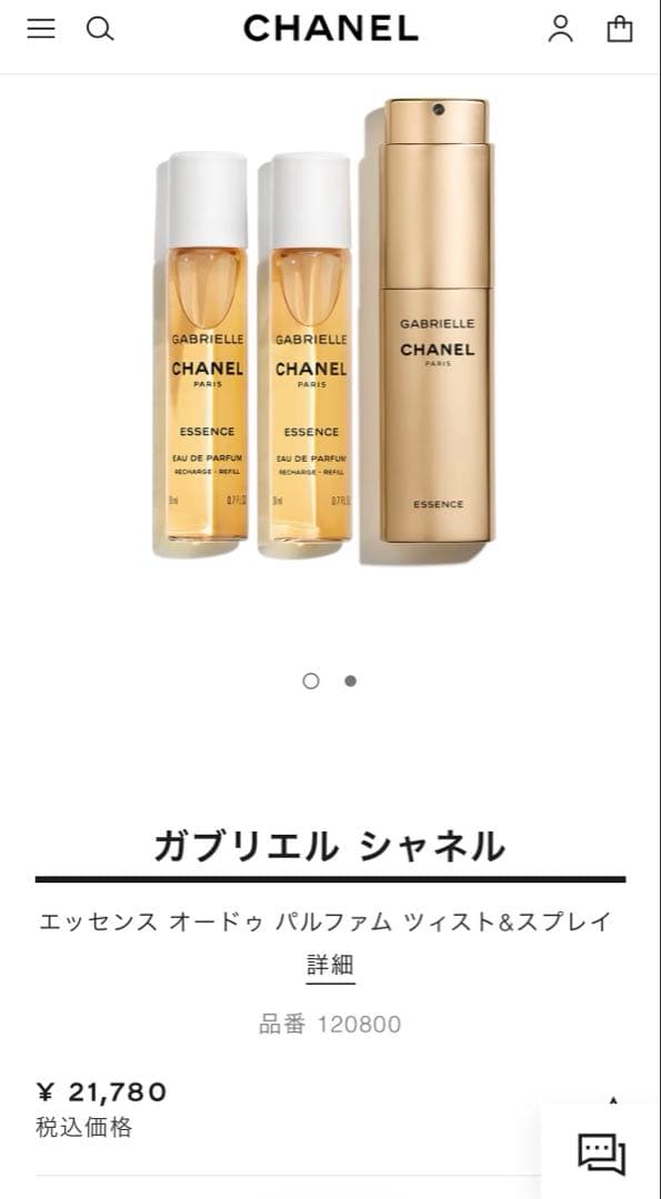 【破格】♡シャネル ガブリエルシャネル エッセンス20ml×3本/ 100ml