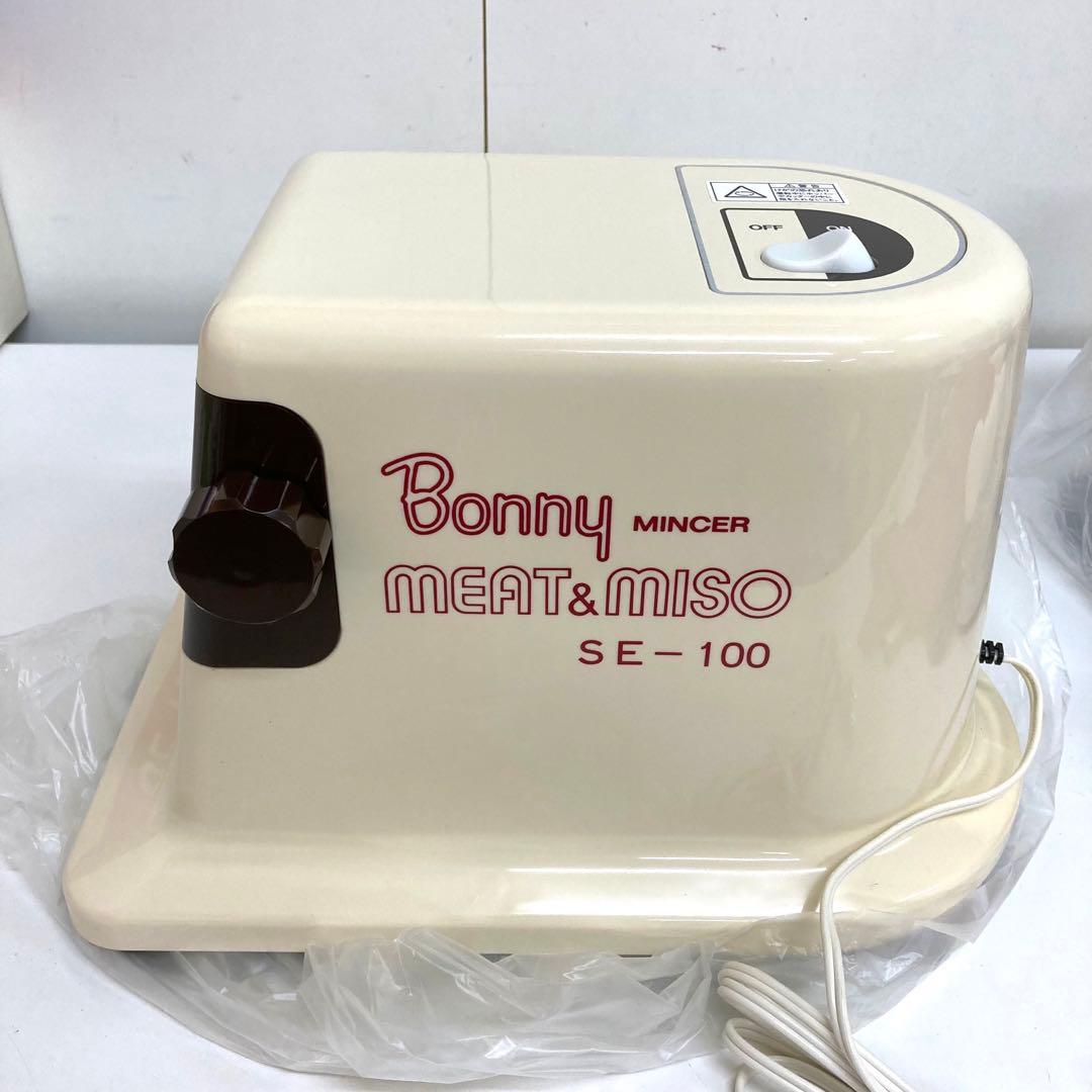 2084-R ボニーミンサー　Bonny mincer MEAT＆MISO