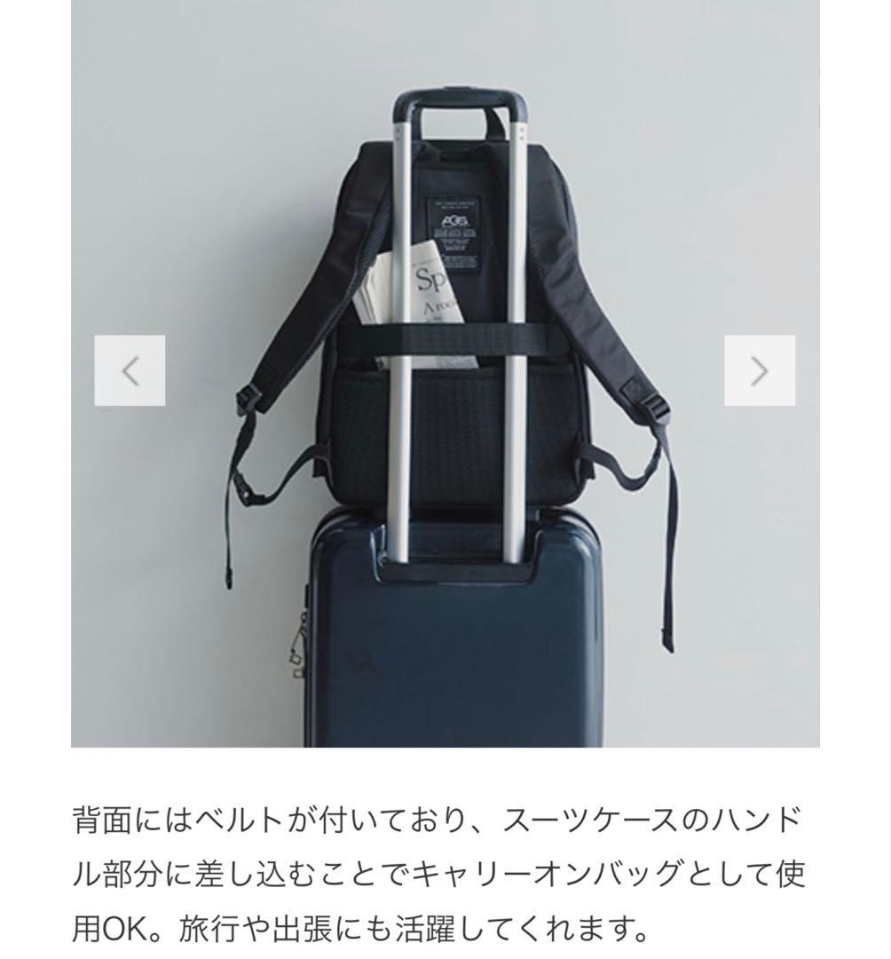 アフタヌーンティーリビング 無重力リュックplus Mサイズ