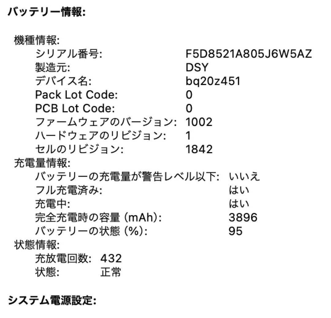 MacBook Air 2018 8GB/128GB US配列 スペースグレー