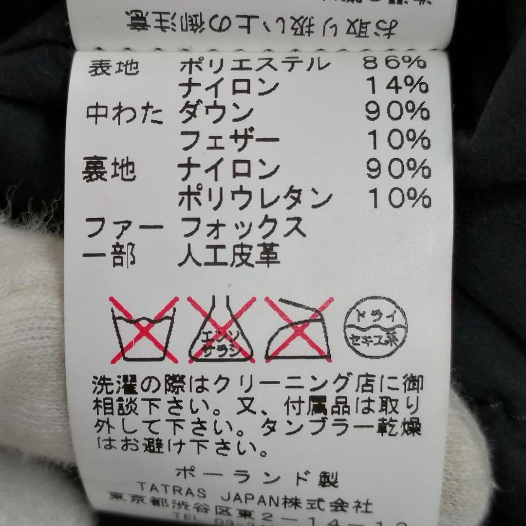 ★年始大特価★ TATRAS フォックスファーダウンコート 三越伊勢丹別注