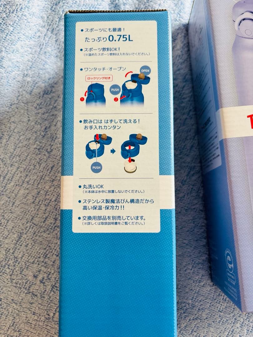 サーモス水筒　750ml 3本セット　新品・未開封