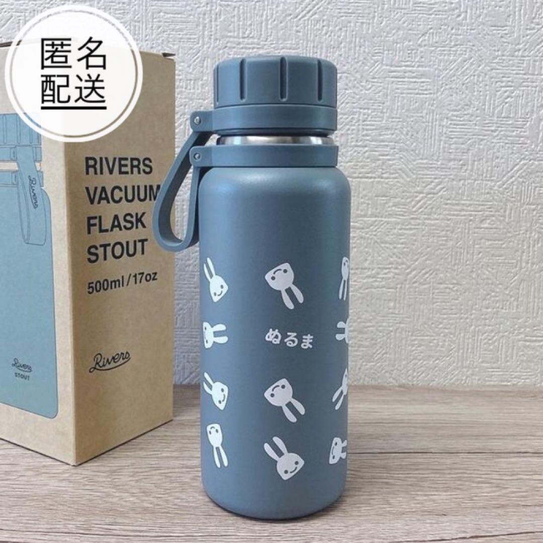 未使用 CUNE キューン ぬるま湯保温ボトル 500ml 水筒 ステンレス