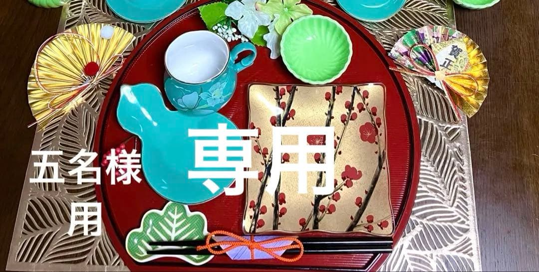 光琳絵皿　ひょうたん小皿　カップ 菊型小鉢　松葉　箸置き 五名様用　２５点セット