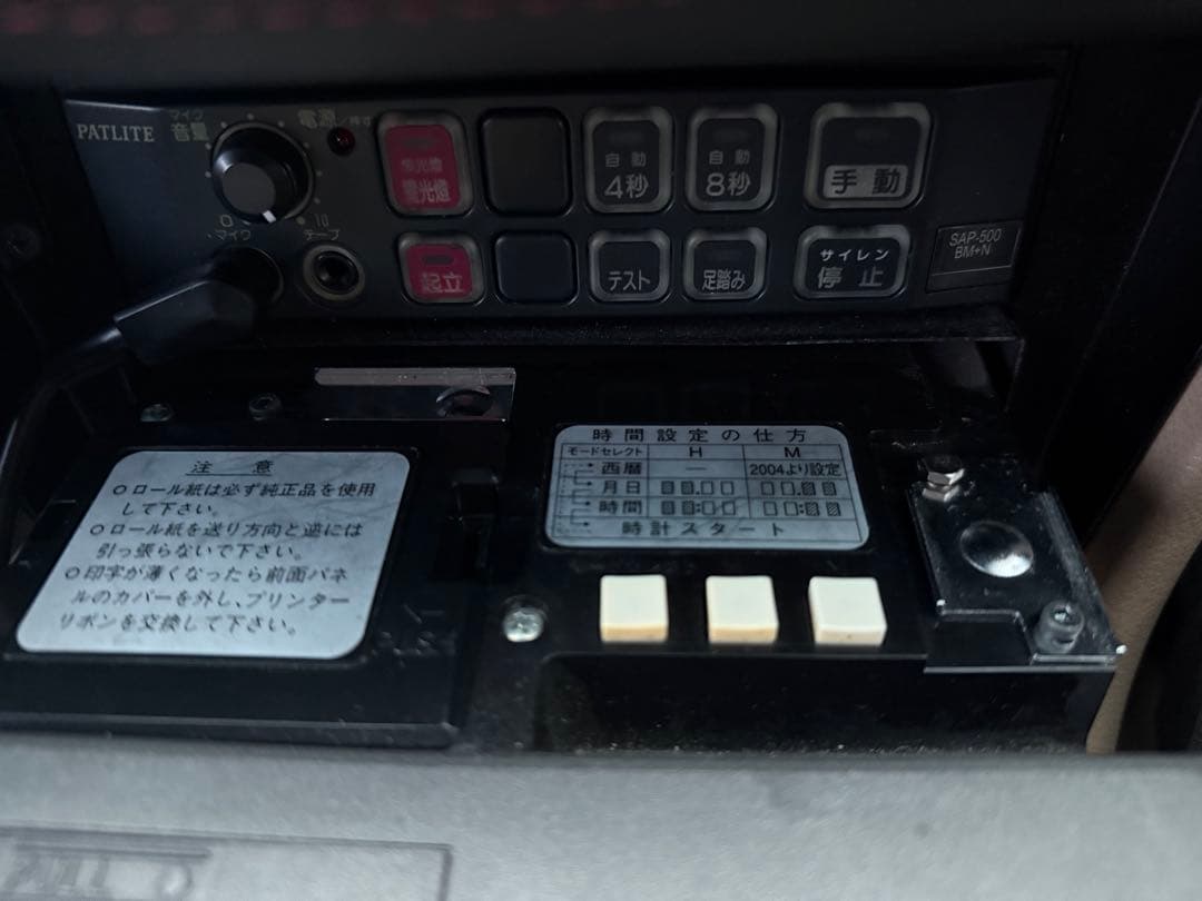 サイレンアンプセット 専用ページ