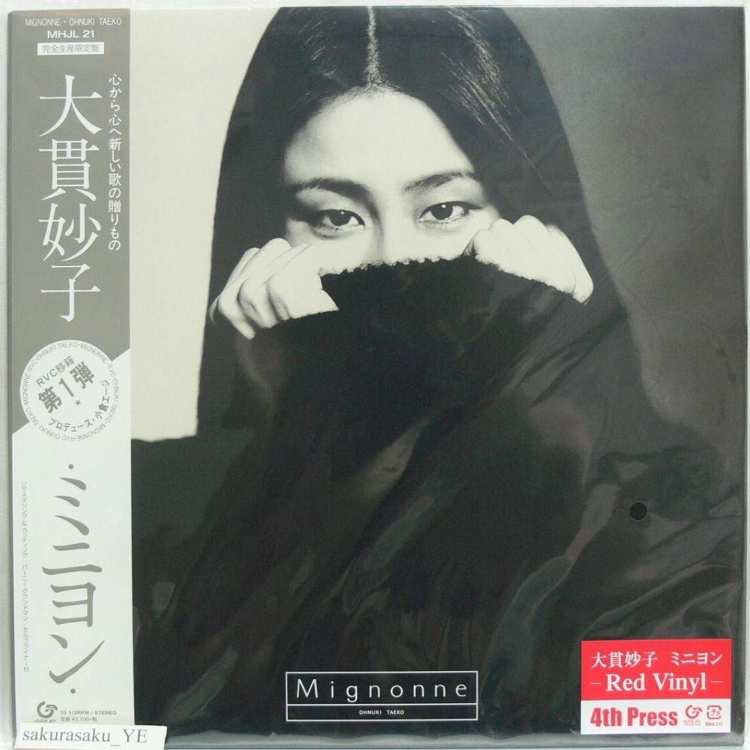 [未使用品 アナログレコード LP 4th.プレス 復刻盤]　大貫妙子　ミニヨン