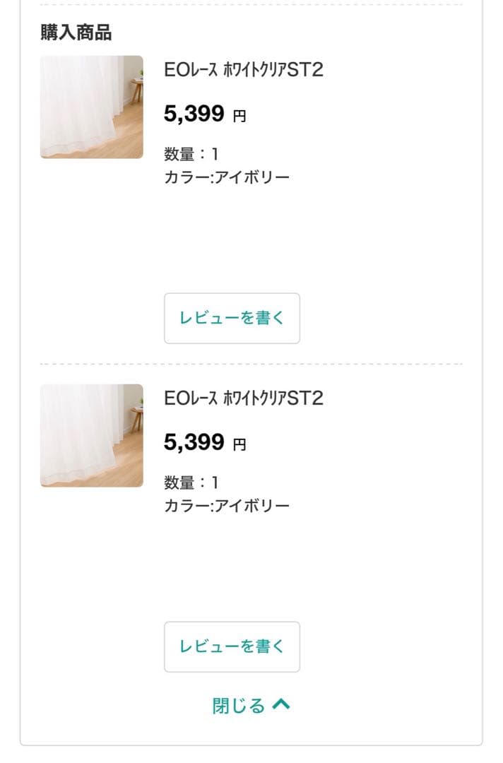 お好みサイズレースカーテン ホワイトクリアST2