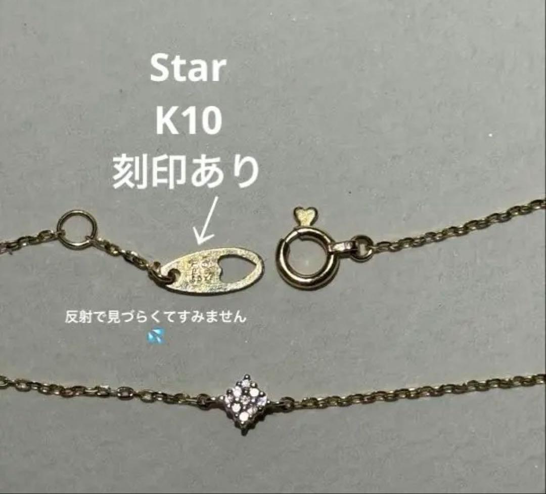 保証書あり　スタージュエリー　【旧型】　K10 ブレスレット ダイヤモンド