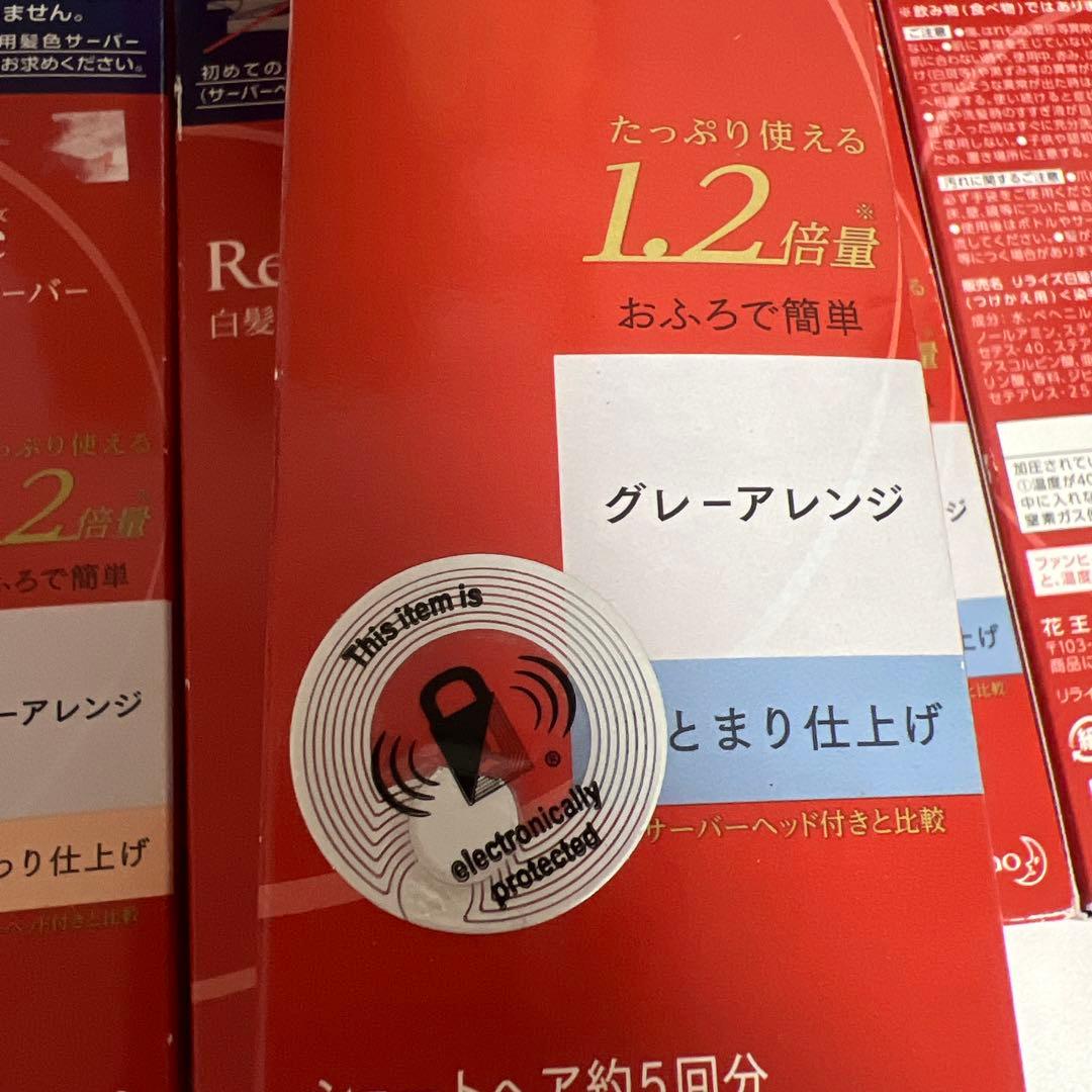 Rerise 白髪染め グレーアレンジ 9本セット　まとまり仕上げ ふんわり仕上