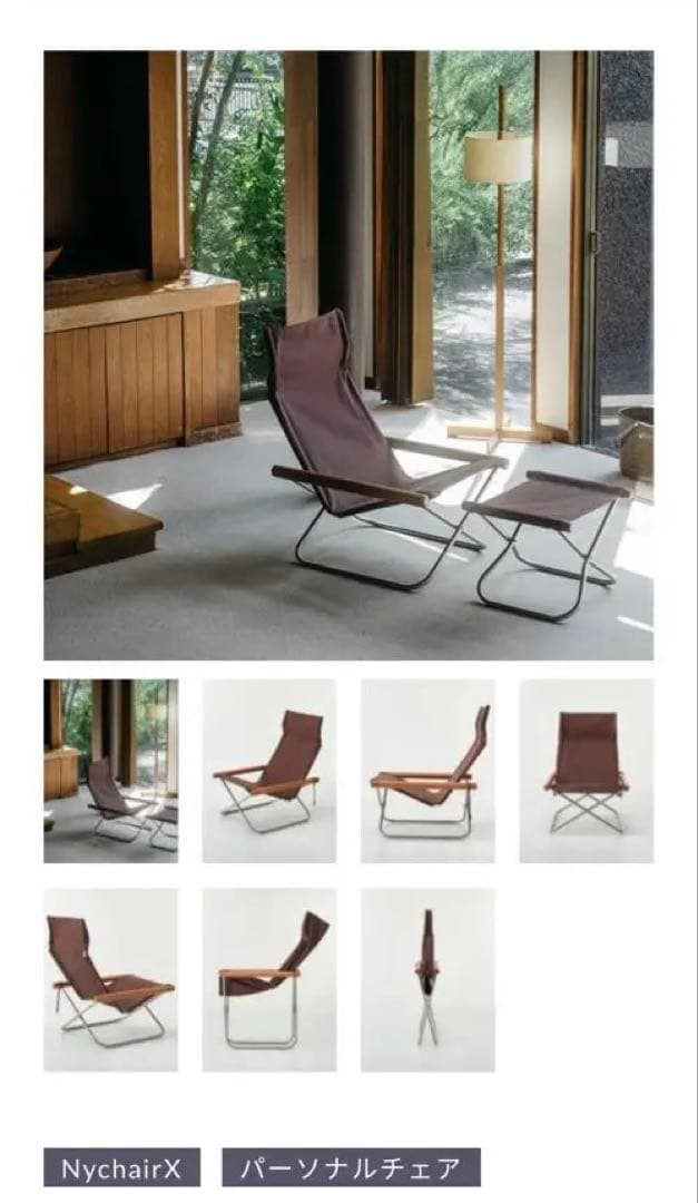 【ゴリさん専用】完売 限定カラーNychairX ニーチェア オットマンブラウン