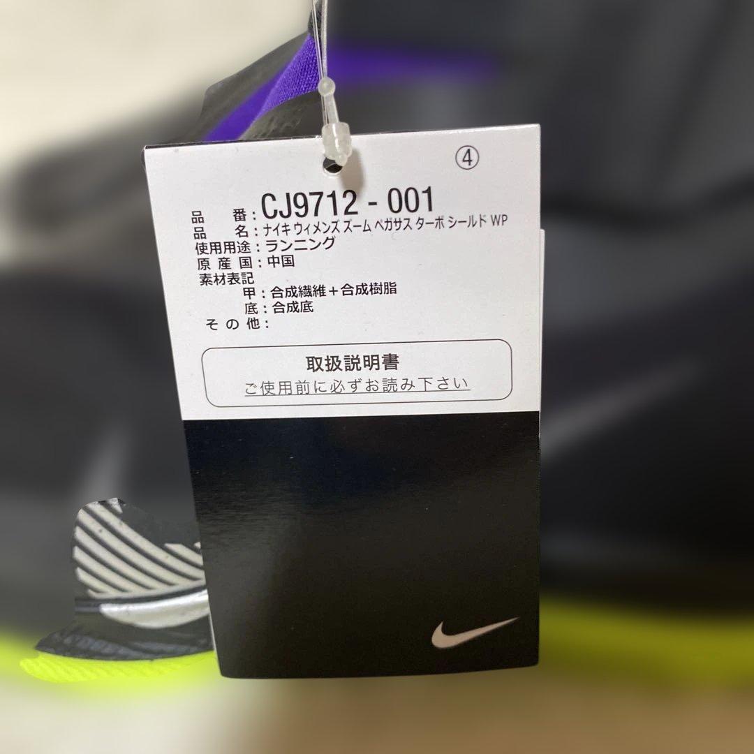 Nike ズーム ペガサス ターボ シールド スパイクシューズ 陸上競技用