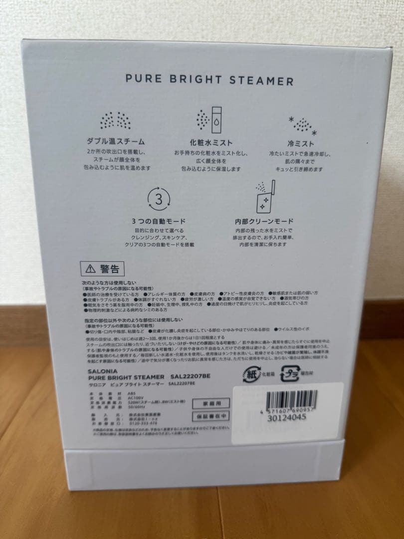 ボディ・フェイスケア SALONIA PURE BRIGHT STEAMER