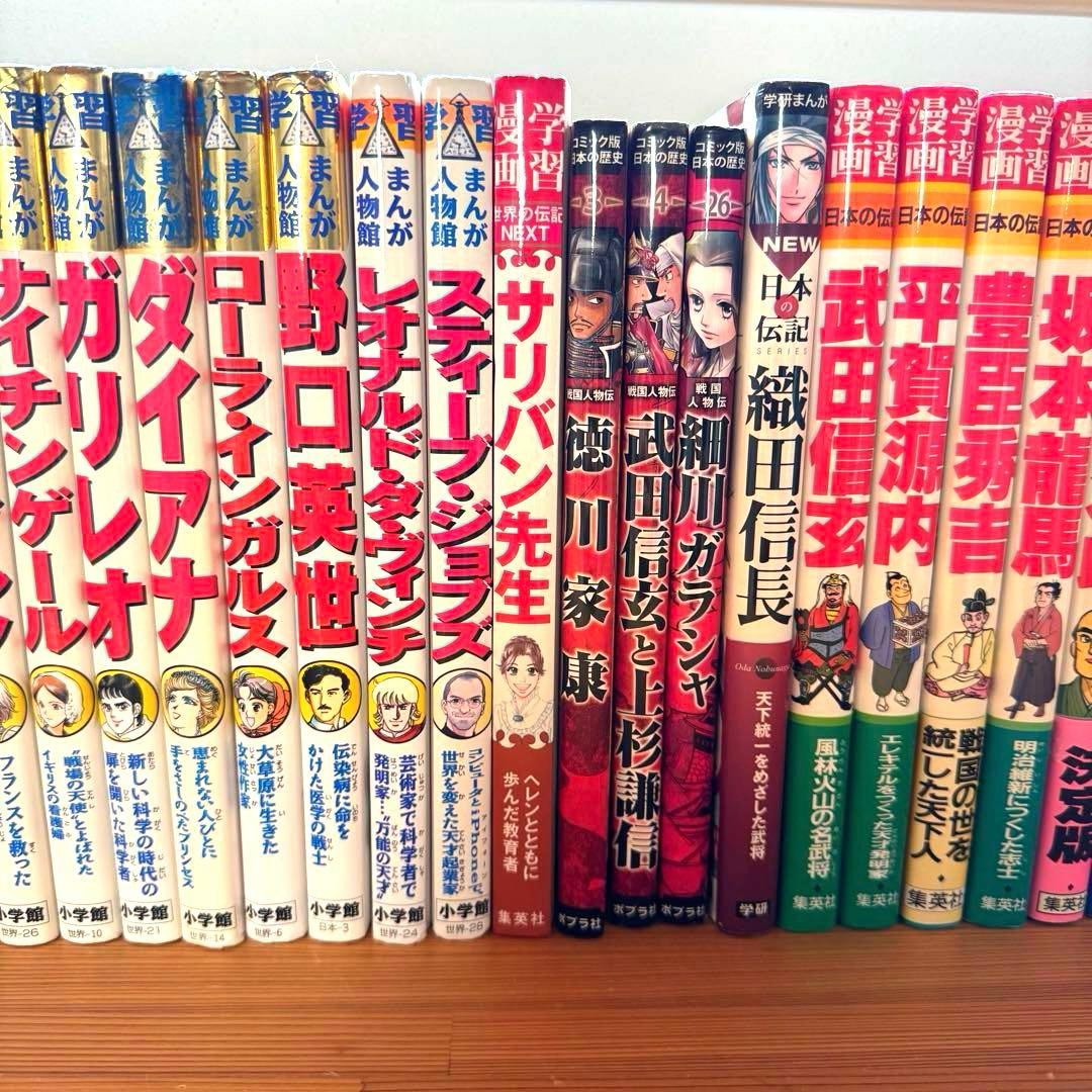 学習まんが人物伝 偉人伝 伝記マンガ 計41冊セット 学習漫画 集英社 小学館