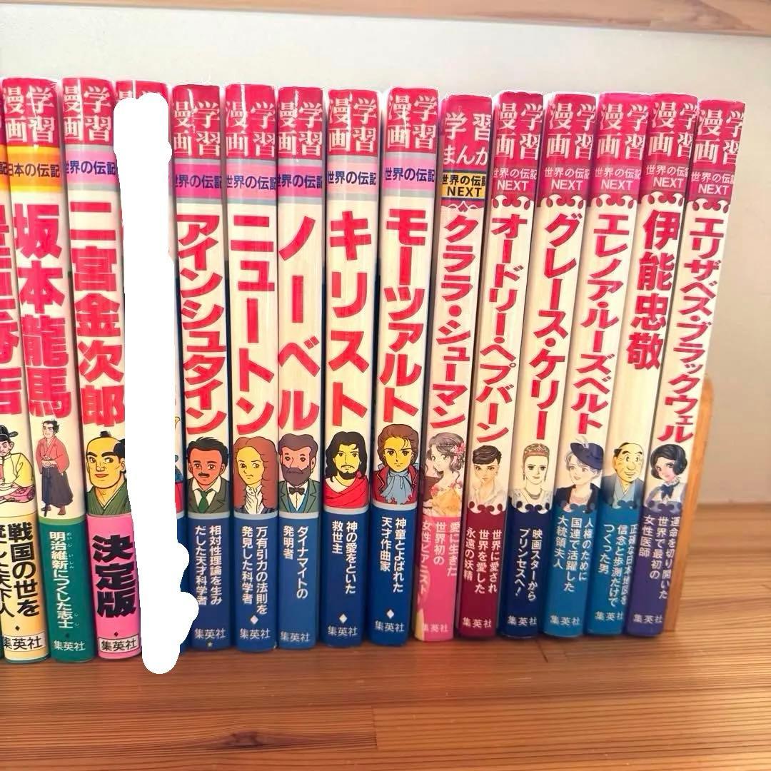 学習まんが人物伝 偉人伝 伝記マンガ 計41冊セット 学習漫画 集英社 小学館