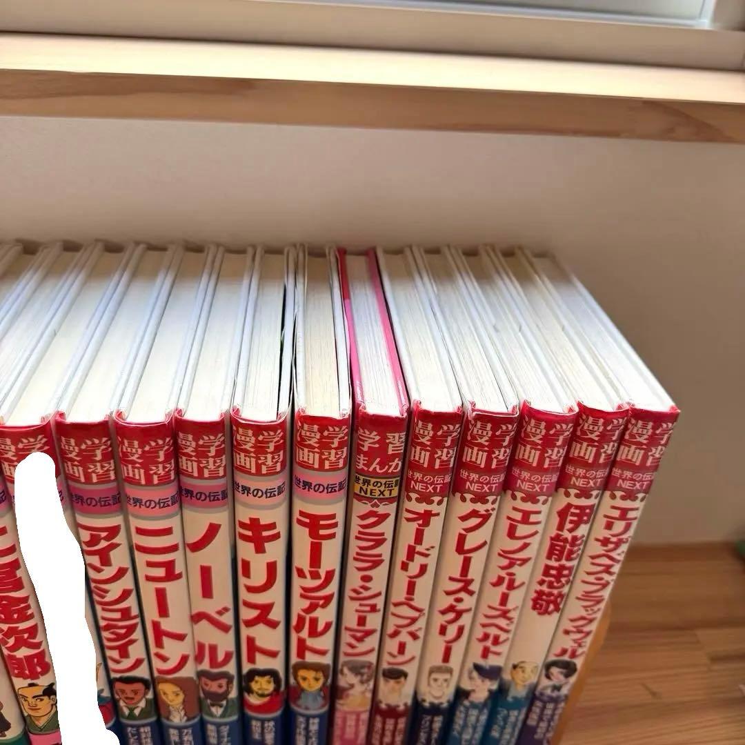 学習まんが人物伝 偉人伝 伝記マンガ 計41冊セット 学習漫画 集英社 小学館