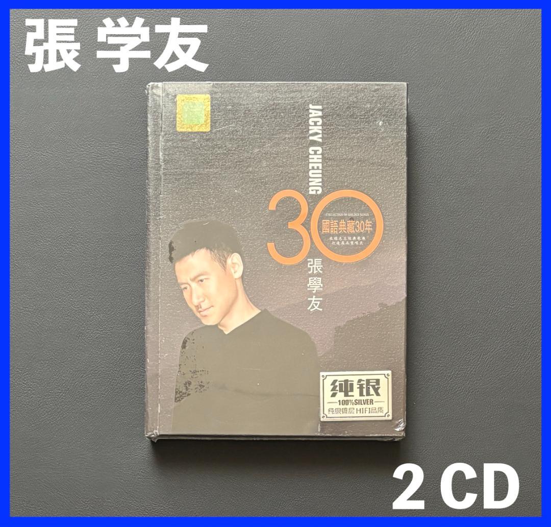 ゆきお・中国限定CD3種セット