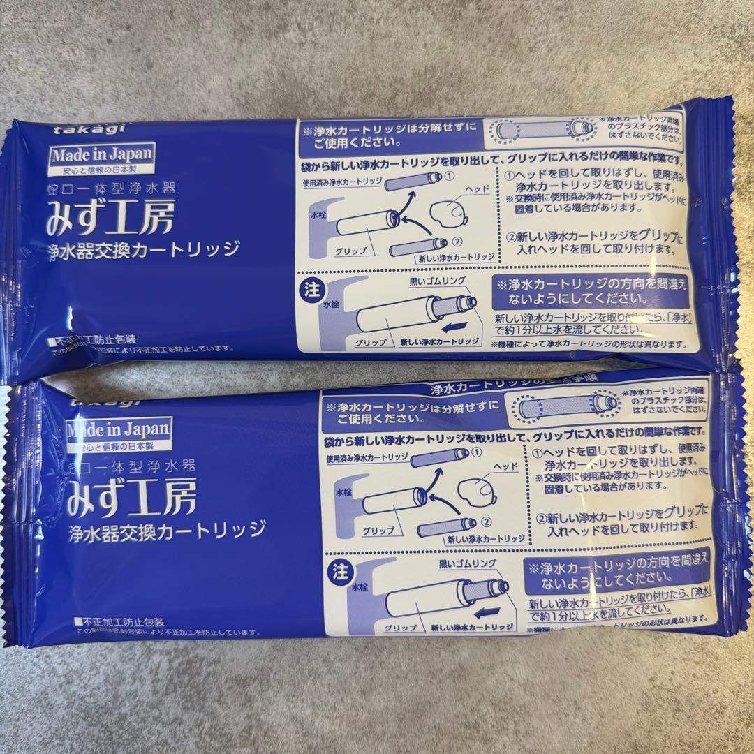 みず工房 浄水器カートリッジ JC0062 2個セット