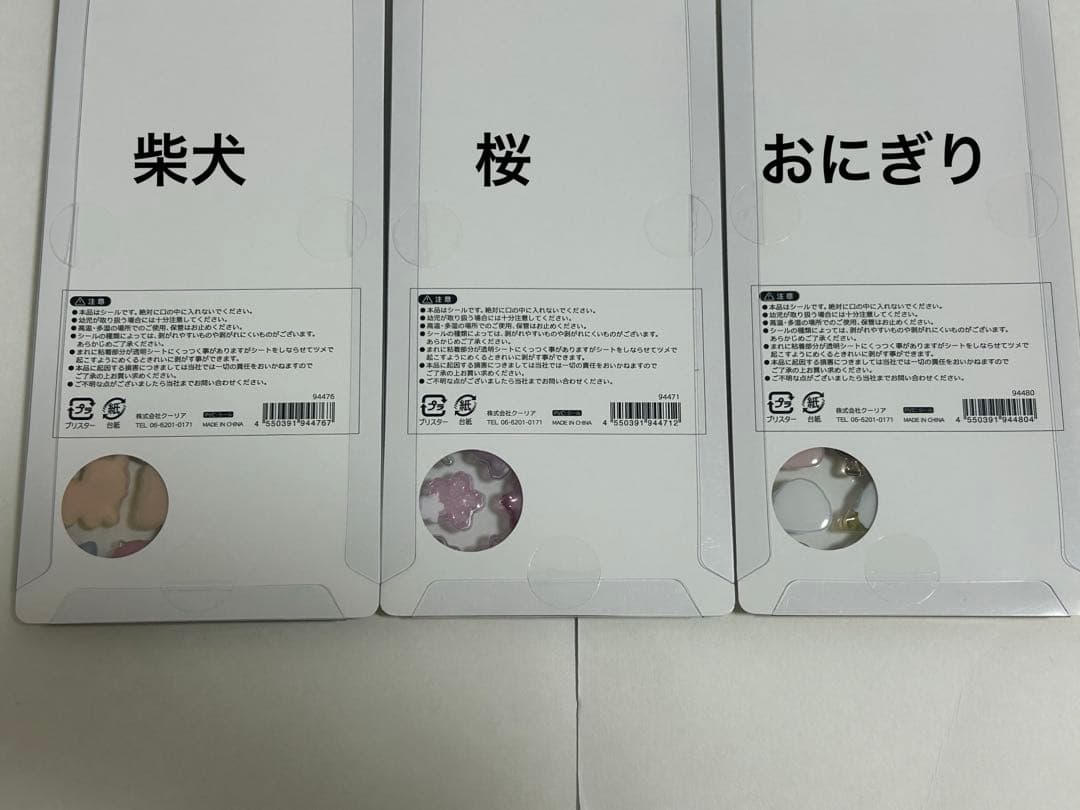 ボンボンドロップシール 和柄 9種類 正規品