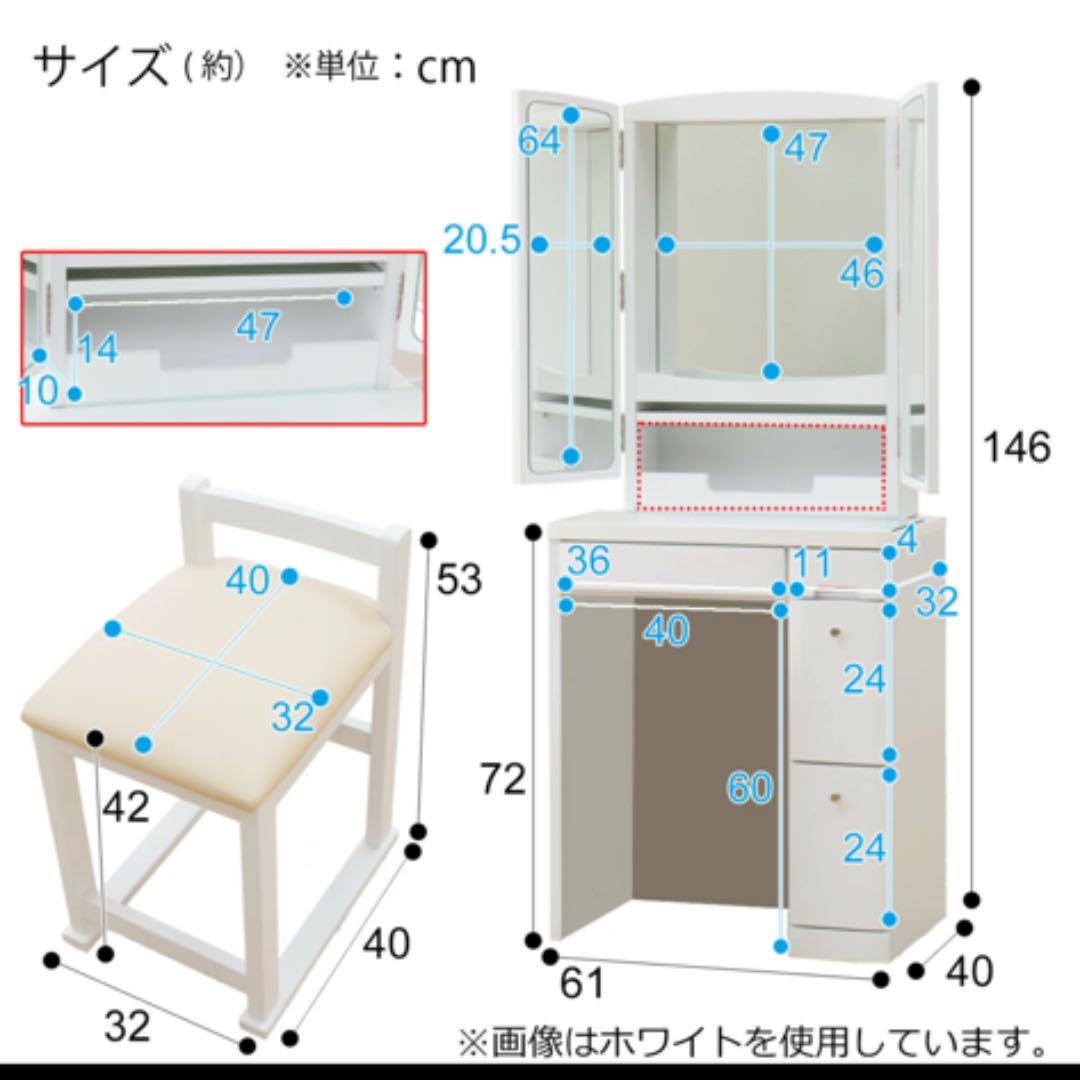 お引き渡し優先！三面鏡ドレッサー　ニトリ