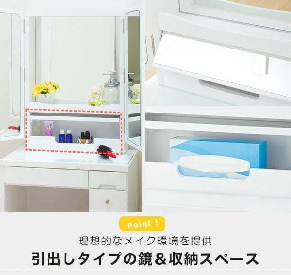お引き渡し優先！三面鏡ドレッサー　ニトリ