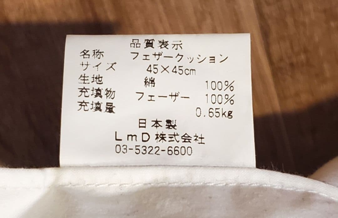 【未使用】THE CONRAN SHOP ブラッククッション2個セット